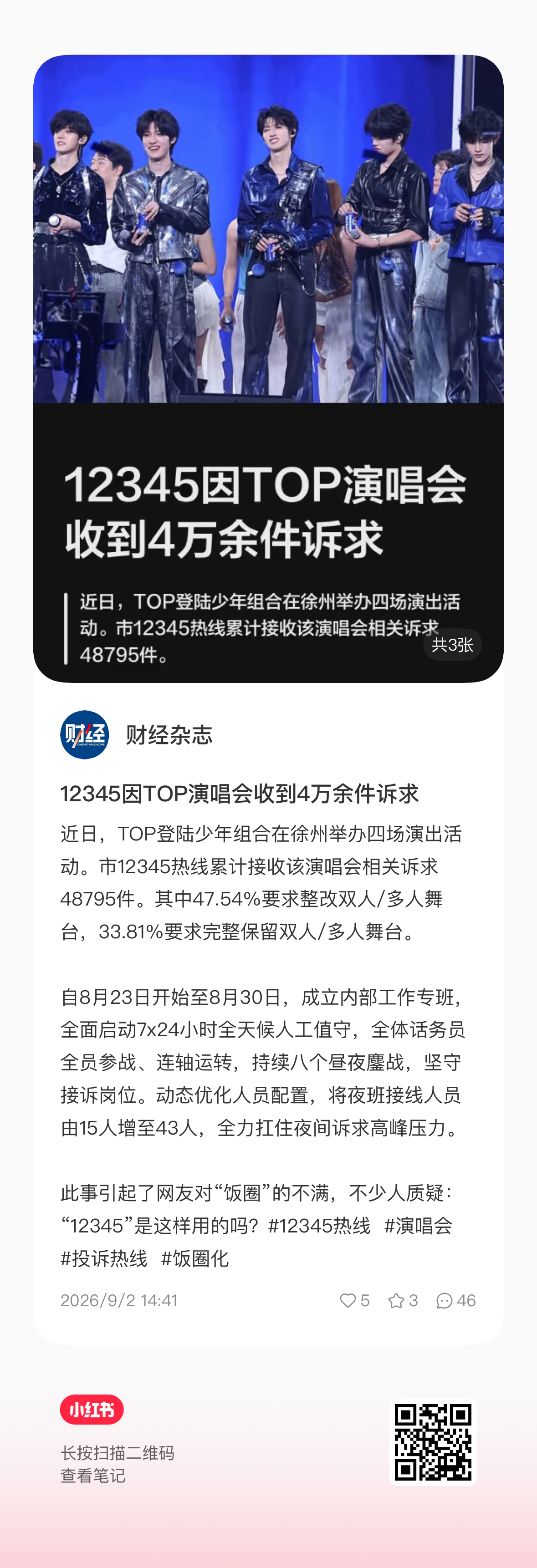速来评论区，老缠丝在下面颠倒黑白了[吐][吐][吐] ​​​