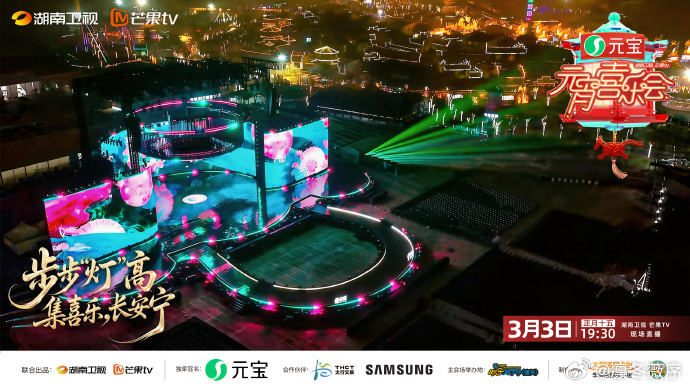 湖南元宵舞美太懂中式浪漫芒果的审美果然从不让人失望！太行山谷的实景舞台，古建与花