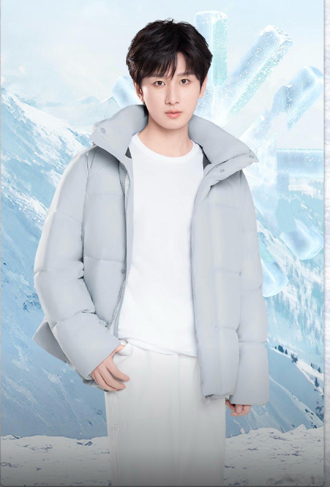 成毅粉丝看这里！同款羽绒服现在减300，轻松和偶像穿同款～不管是自己穿还是送朋友