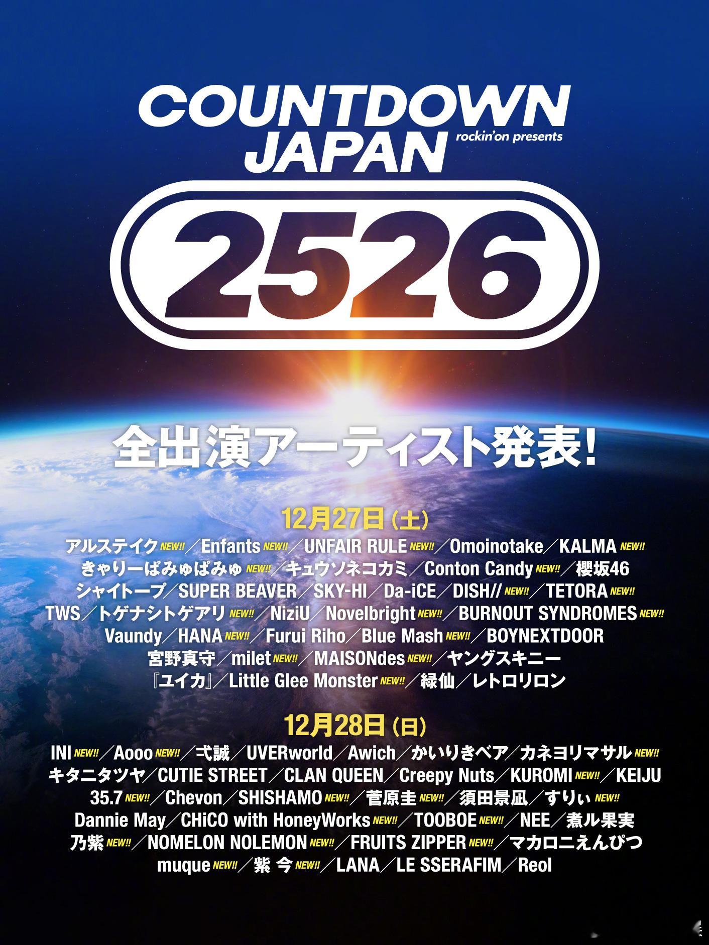 音乐节“COUNTDOWN JAPAN 25/26”全部出演艺人名单公布，Six