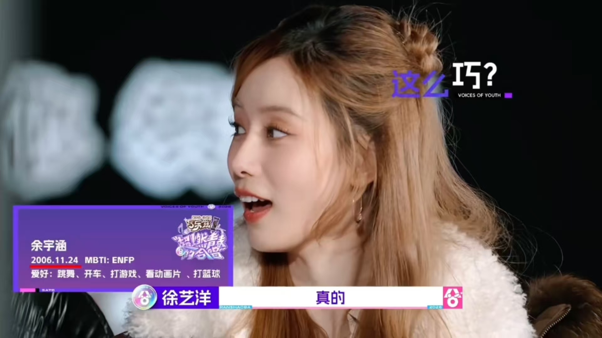 鹭卓余宇涵同一天生日鹭卓比余宇涵大11岁超燃青春的合唱 同日生日确实是难得的缘分