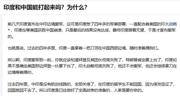 印度和中国能打起来吗？为什么？

印度一直在配合美国的印太战略，

只要中国在中