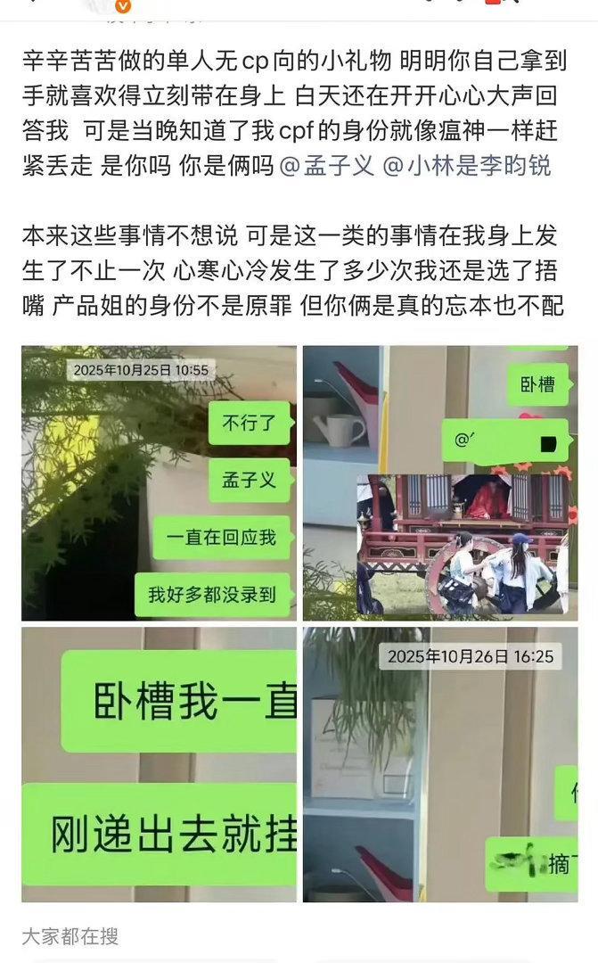孟子义唯粉 完全不管CP粉的死活啊 