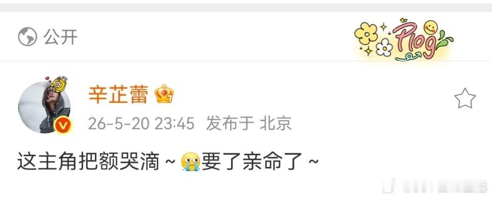 辛芷蕾主角已看哭辛芷蕾主角陕西话观后感辛芷蕾主角已看哭了 