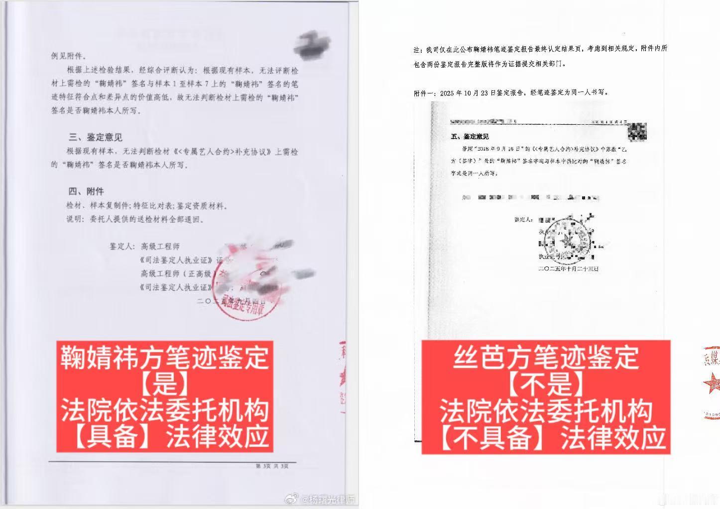 鞠婧祎方艾特丝芭专业律师也出来解读鞠姐这边的新发文了哎，感觉丝芭纯小丑来的。样本