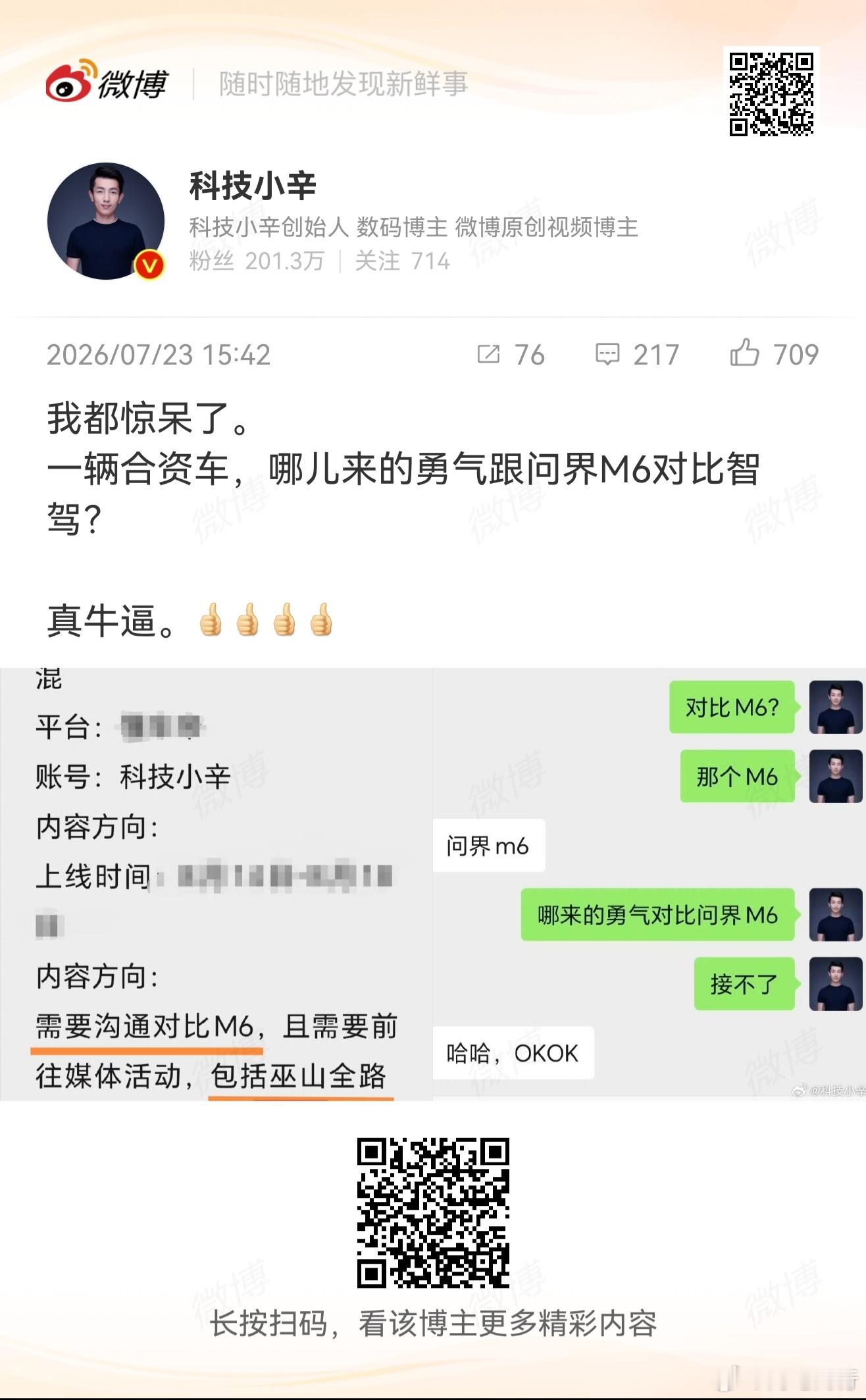 辛总也懵了