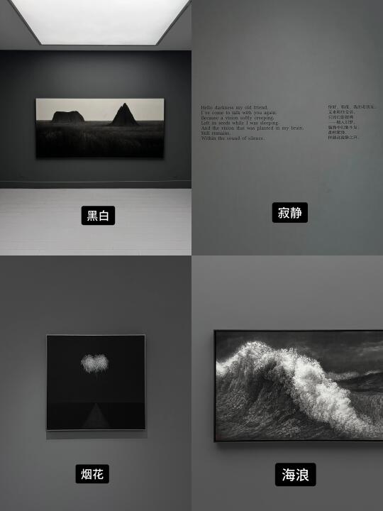 周末看展｜黑白极简的Sound of Silence