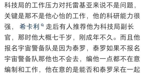 14713托老姨还是个恋爱脑 