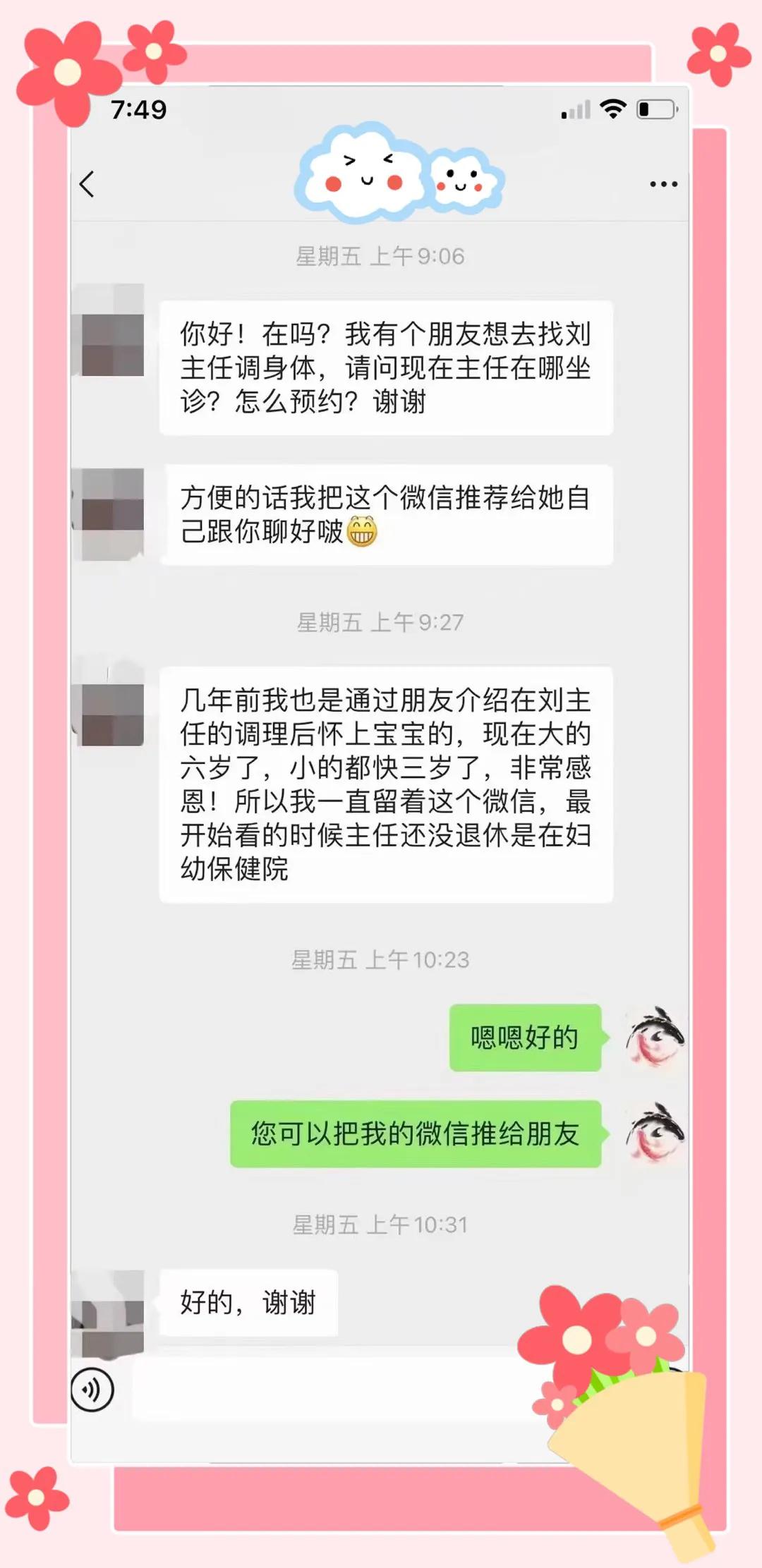 🌸感谢大家的信任[心][心]希望把好孕带给更多的姐妹[玫瑰]