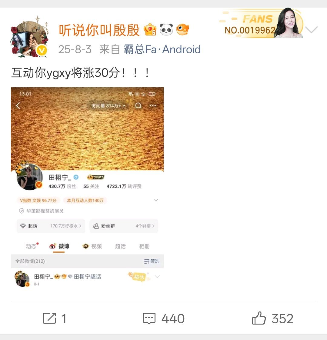谁懂去年今天的我互动超猛！ 
