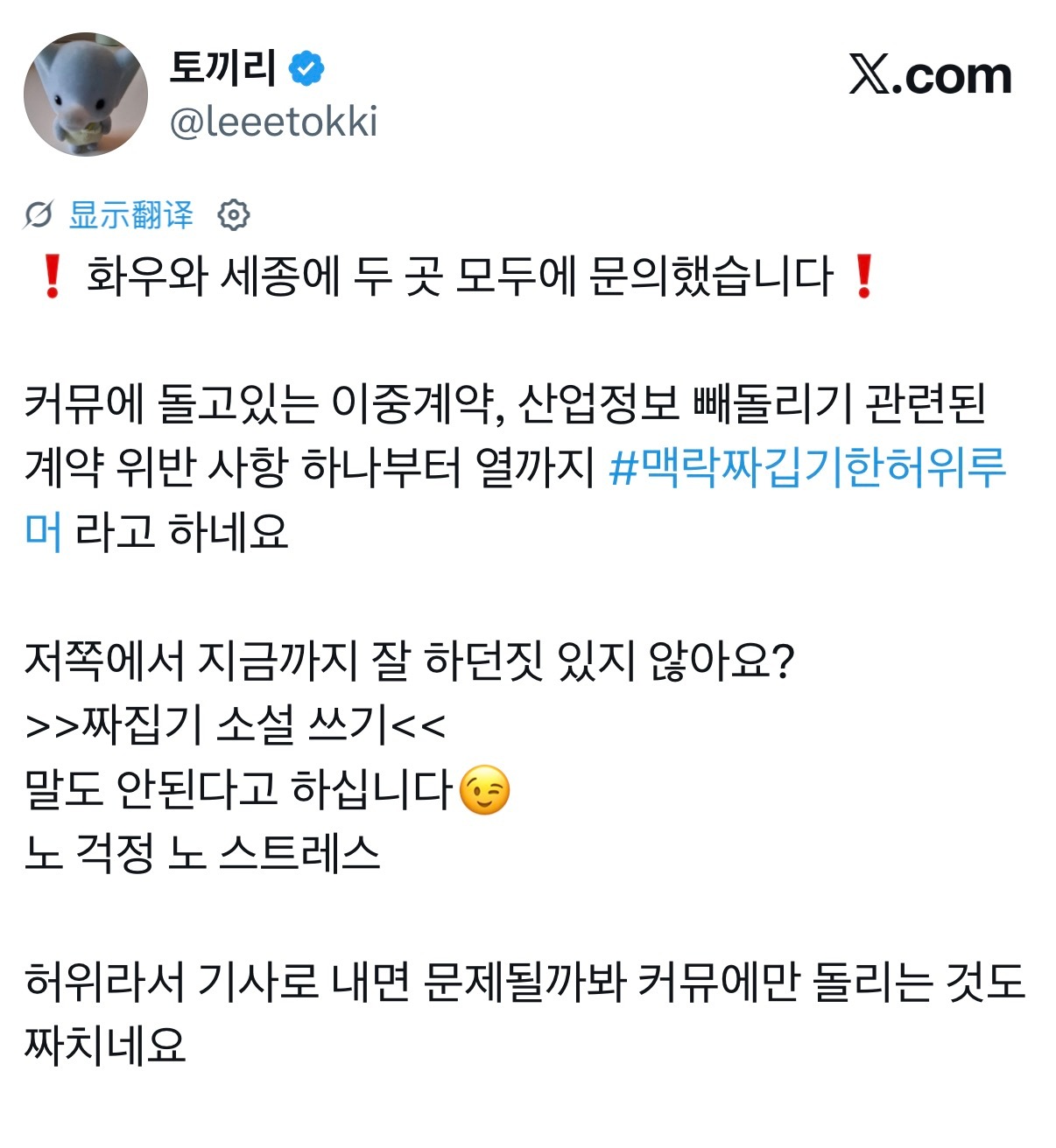 ❗️已经分别向 华务（Hwawoo） 和 世宗（Sejong） 两家律所都确认过