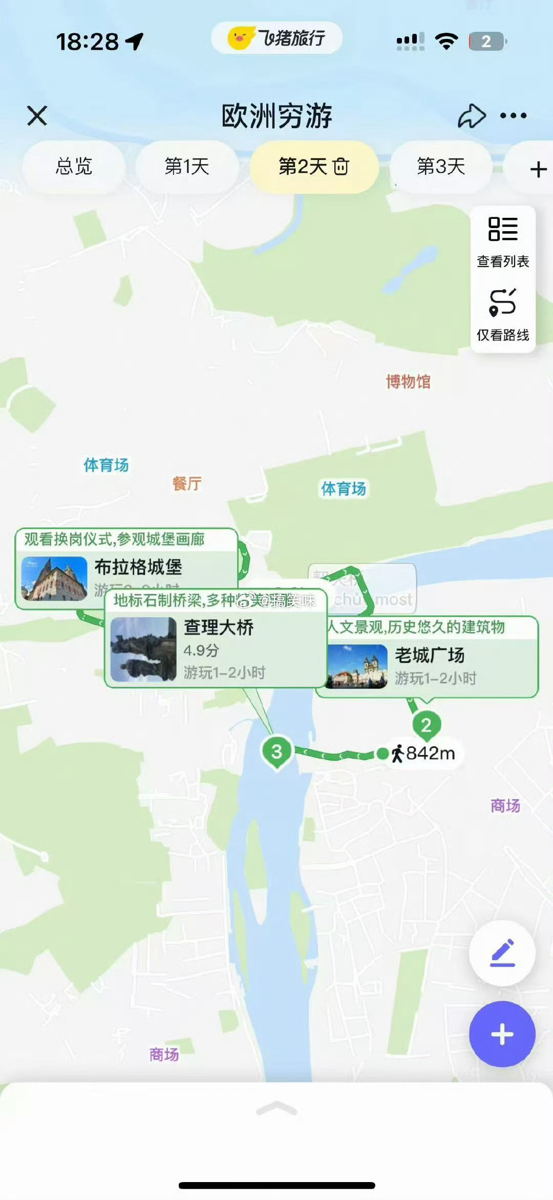 AI告诉我如何用千元去欧洲 终于出现了，真正意义上的旅游 AI !今天看到问一问