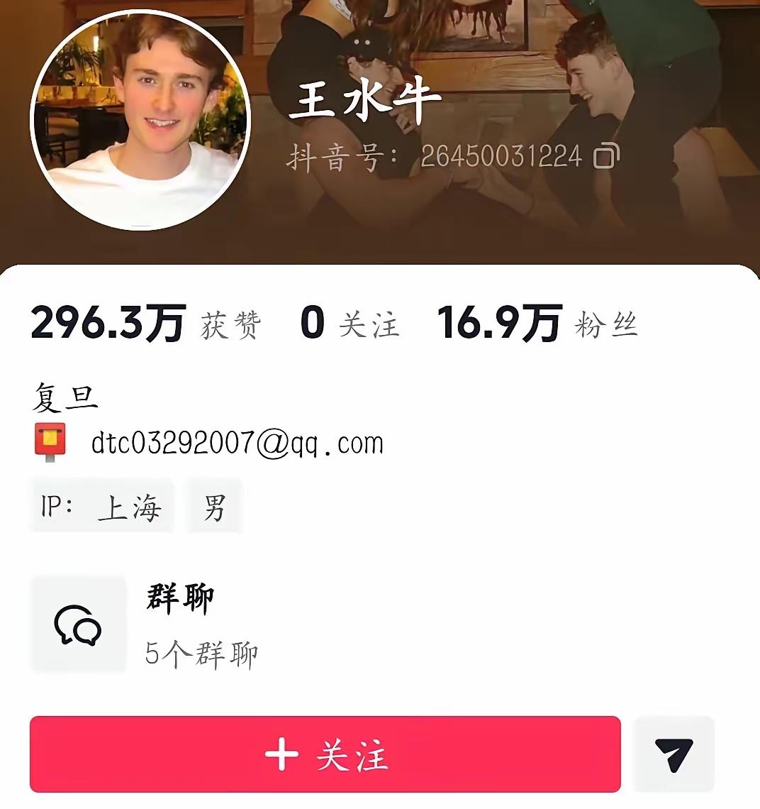 如今网络上有些老外，打着爱中国的幌子混得相当滋润，复旦的“王水牛”便是典型。他们