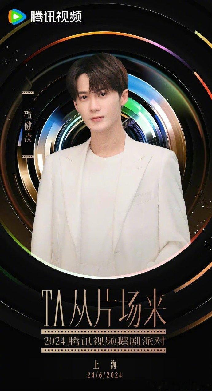 #长相思男团鹅剧派对造型##长相思男团该上桌了# ​​​ 关注长相思男团的鹅剧派