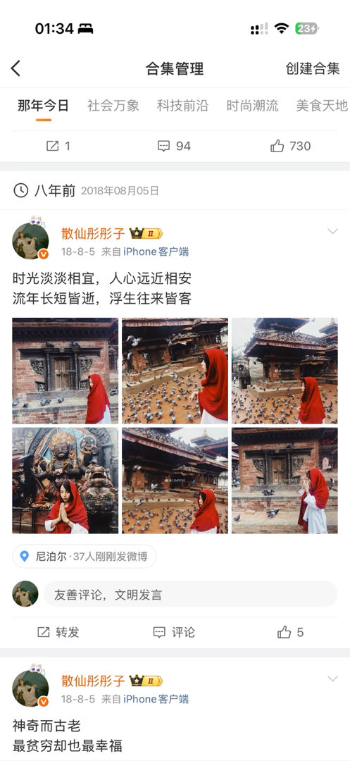 妈阿，微博推我8年前，纯纯文艺女青年，我爱看大冰