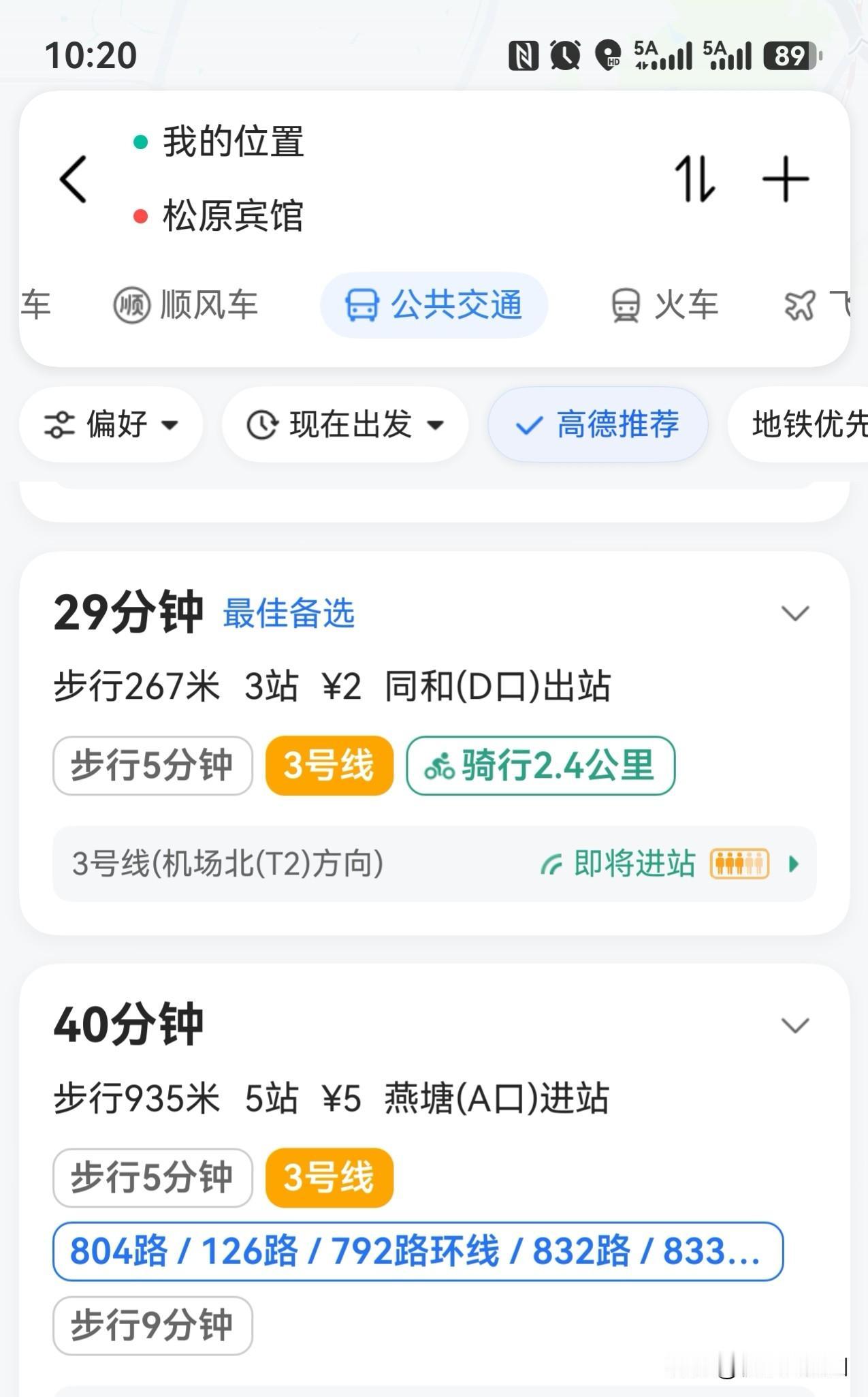 早啊。今天阴天凉快25℃，出去耍耍
项链断了，准备到体育西路那边维修
前几天要出