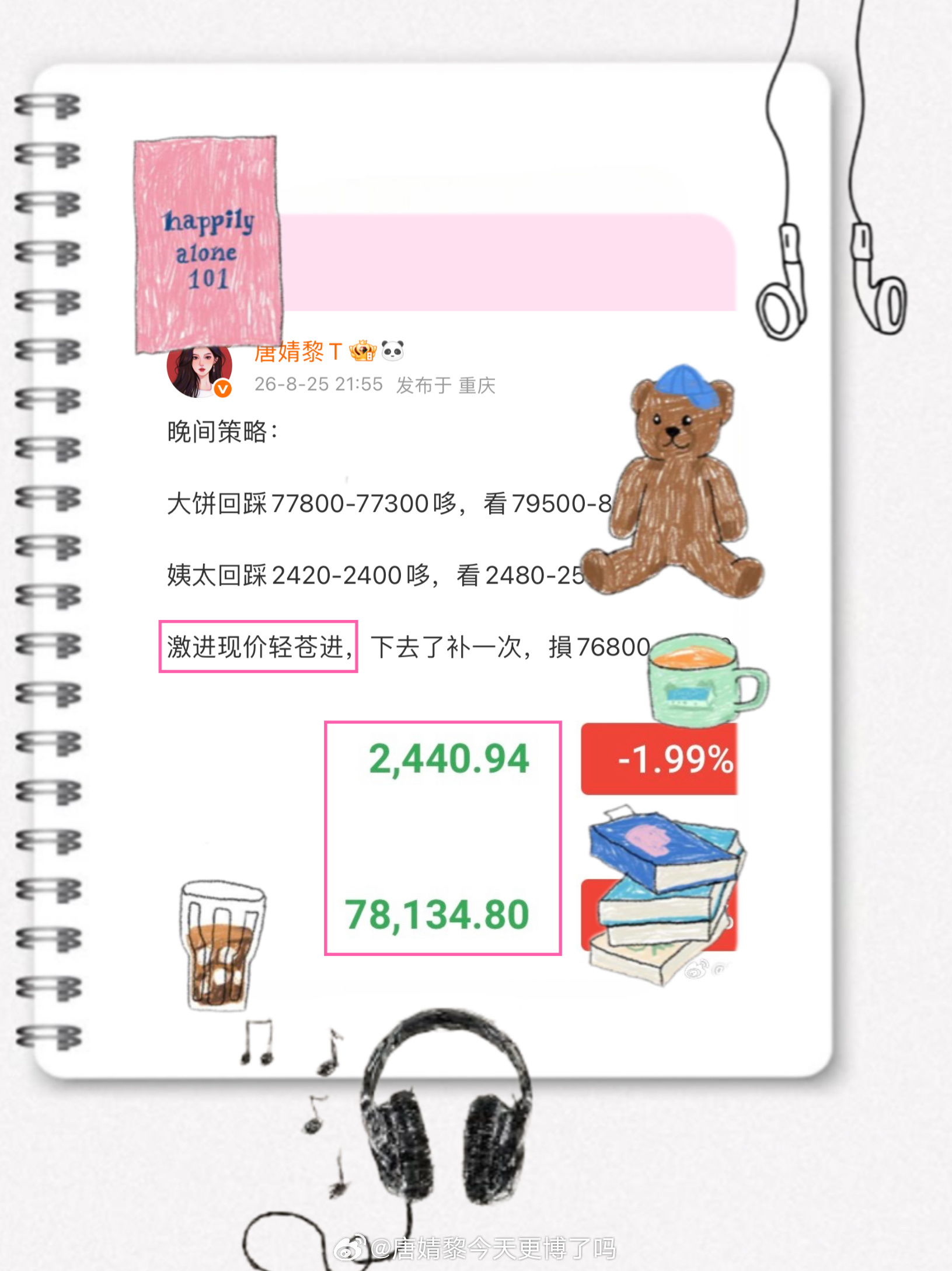 激进哆已走出1000+30點。像一阵风，吹过了就吹过了。没赶上的人，别在站台懊恼