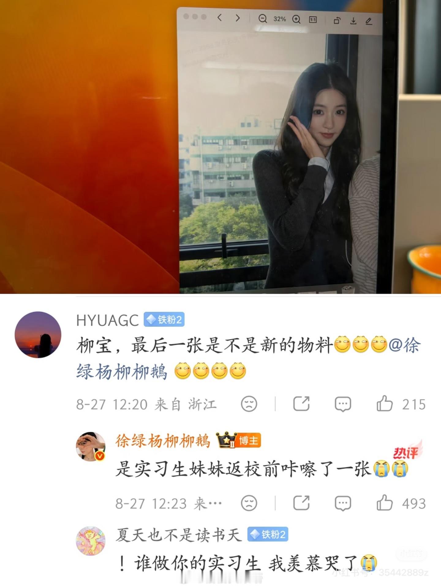 柳周cp[超话] Omg美柳！真神来了！让我谈[哇]完全欧尼，我也要当徐绿杨的实