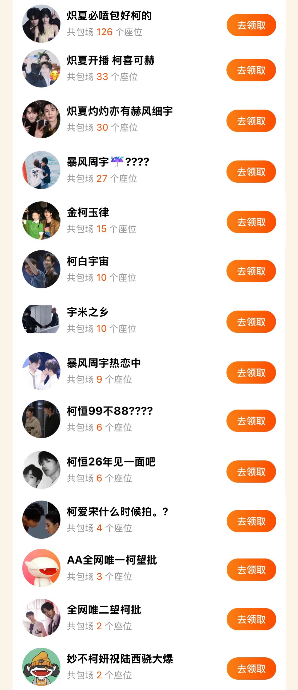 我家小炽夏☁️包场也很热闹呀西皮粉卷起来！给我家金瓜上贡起来！ 