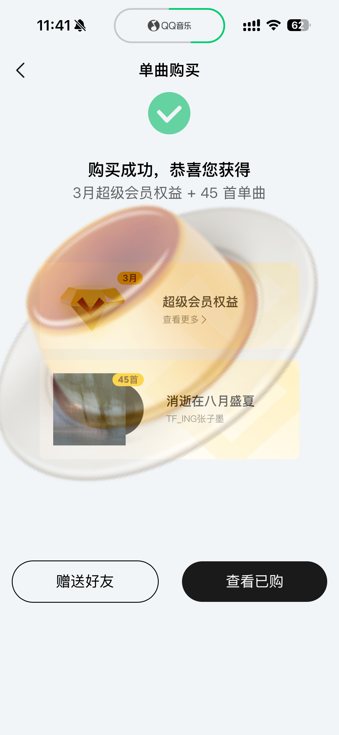 今天是打榜第二天不能第二天就颓了 大家有能力的再买几首 超出能力的就多切号送积分