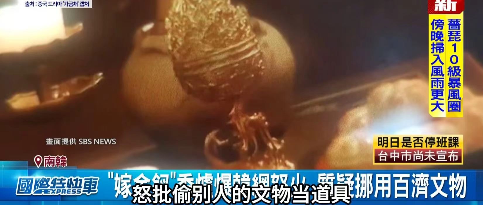 百济金铜大香炉韩国硬说我国电视剧《嫁金钗》的香炉是偷韩国的国宝文物“百济金铜大香