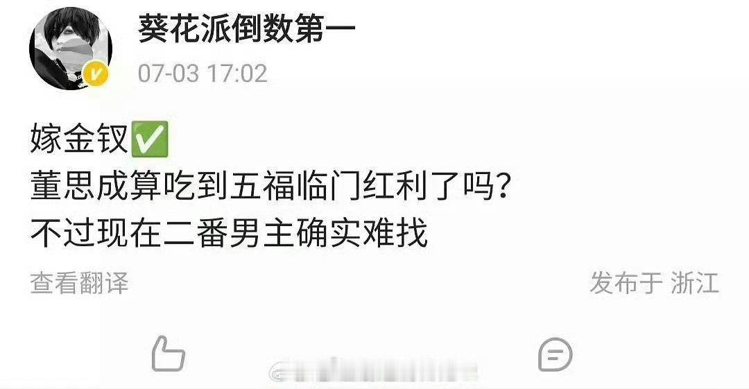 🍉《嫁金钗》田曦薇，定女选男，最新消息男主是王弘毅，董思成和王弘毅好难选。。。