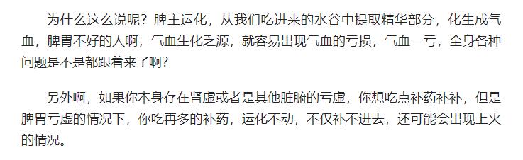 老中医的提醒！比肾虚更可怕的是脾虚，教你一招，悄悄的补脾，肾强惊艳所有人
我发现