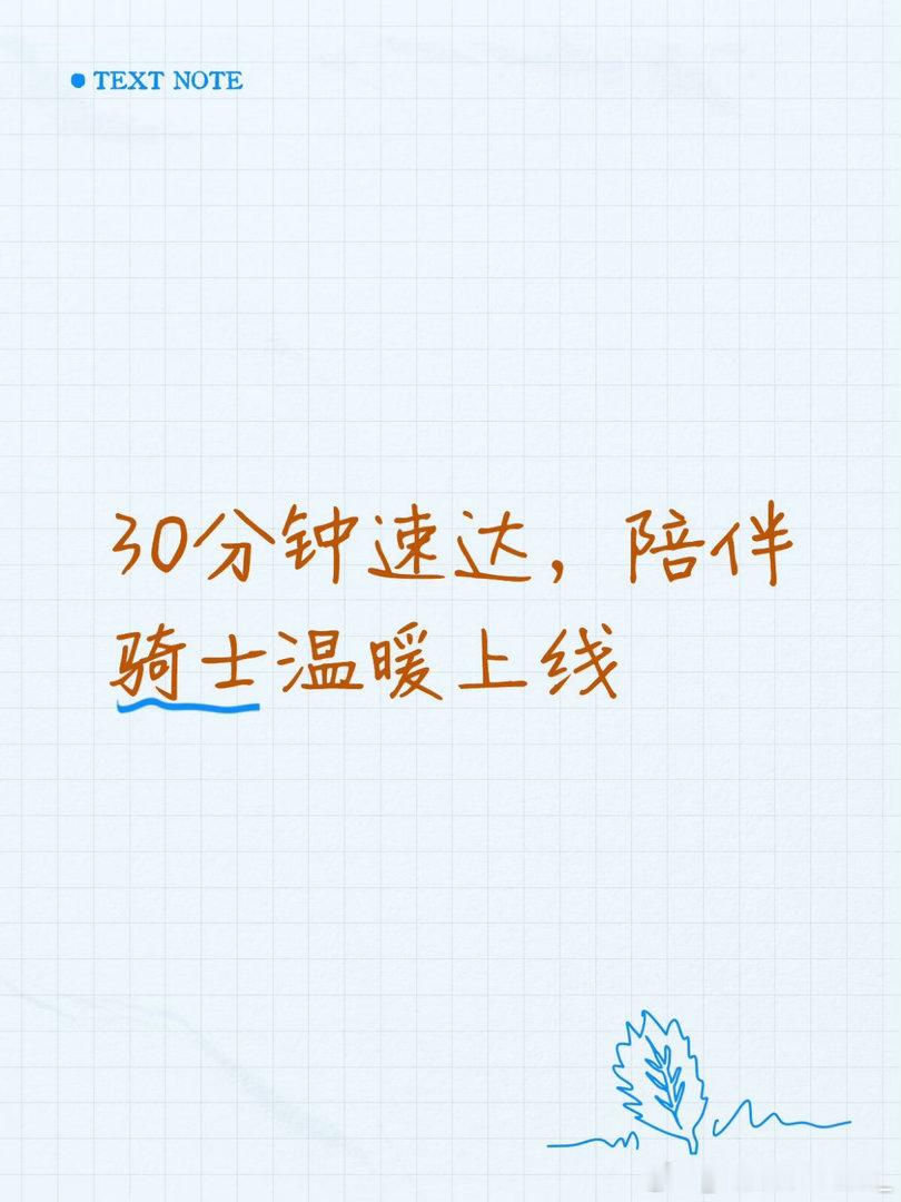 这届高考流行骑士送福晨光携京东给考生送福谁能拒绝这么有温度的组合呢？今年高考的仪