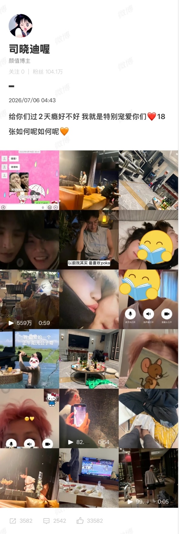 司晓迪曝汪苏泷恋情有没有人知道这些都是谁啊不过汪苏泷不是有女朋友吗