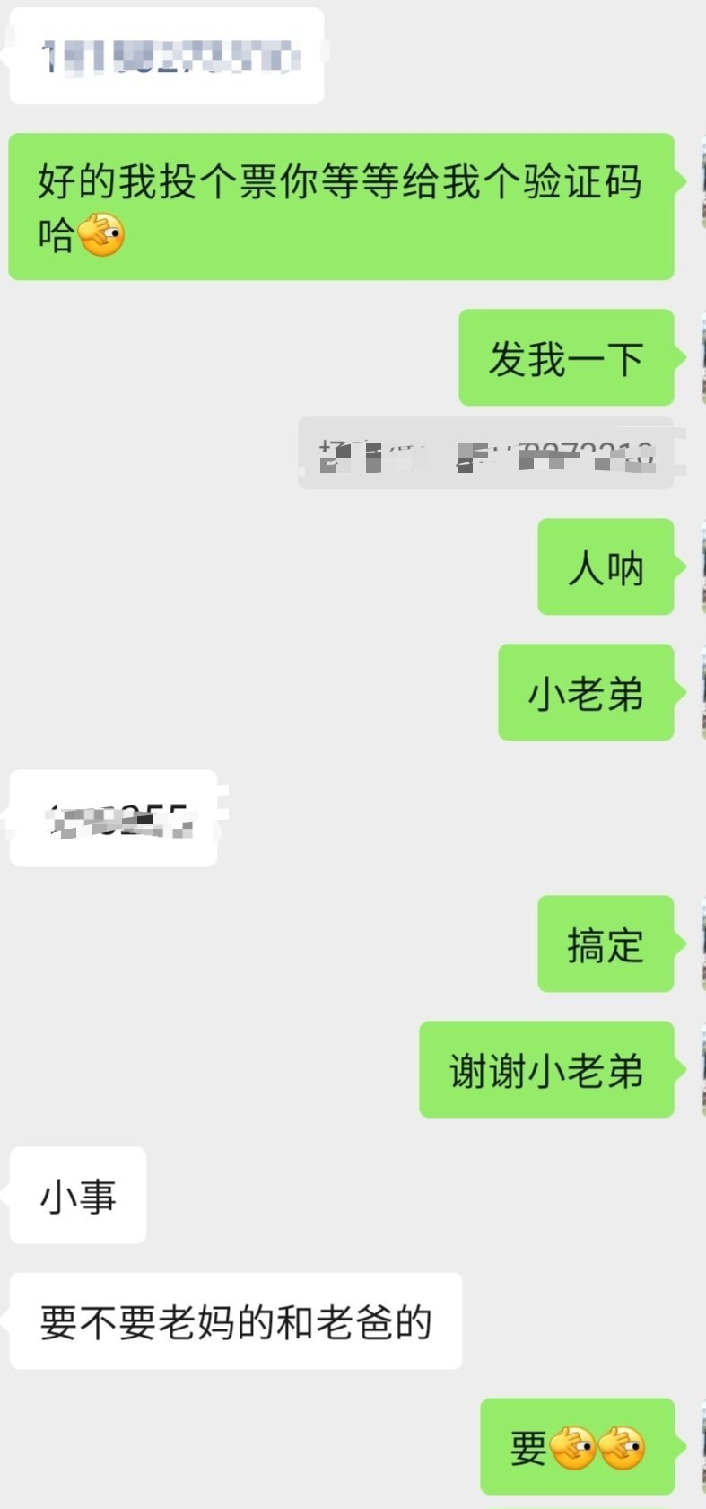 中国好弟。绝对不问你干嘛直接给码。附带再主动给你添两。 