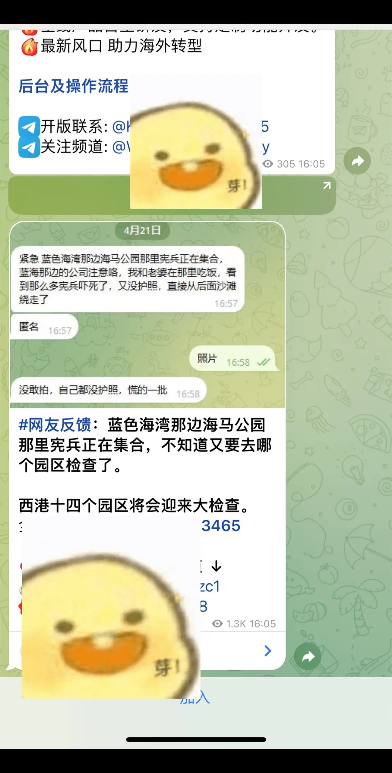 柬埔寨 西港今天全城断网，开始大扫除了。西港