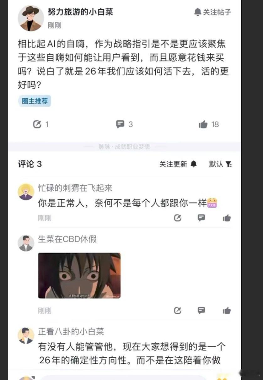 1月26日上午10点半，理想汽车CEO李想召开了一场不一样的线上全员会。近两个小