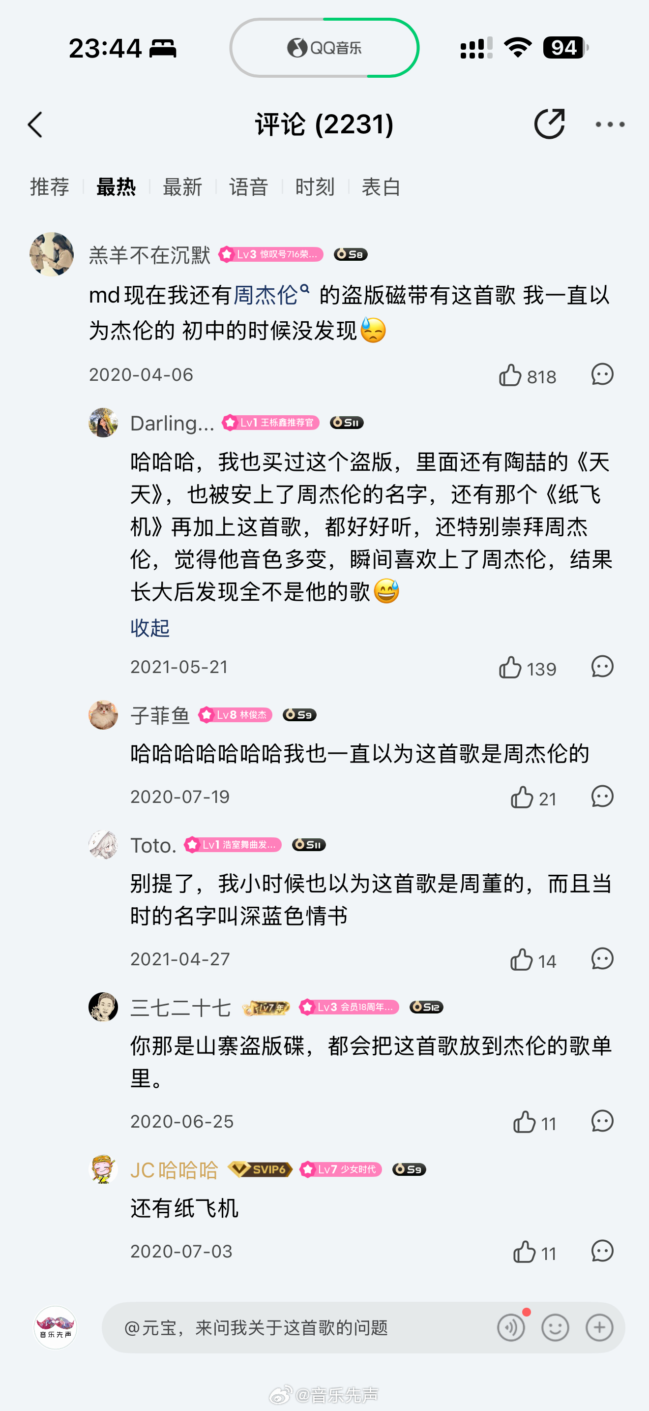 翻到高中在盗版磁带听的歌，一看评论区，发现老杰迷们在这里相聚了，哈哈哈哈哈😂 