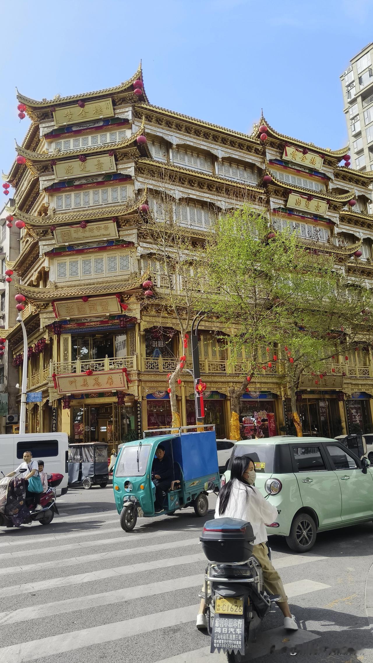 没想到？叶县县城东大街一带也有一座金碧辉煌的五层“黄金楼”。如今金价涨的离谱，也