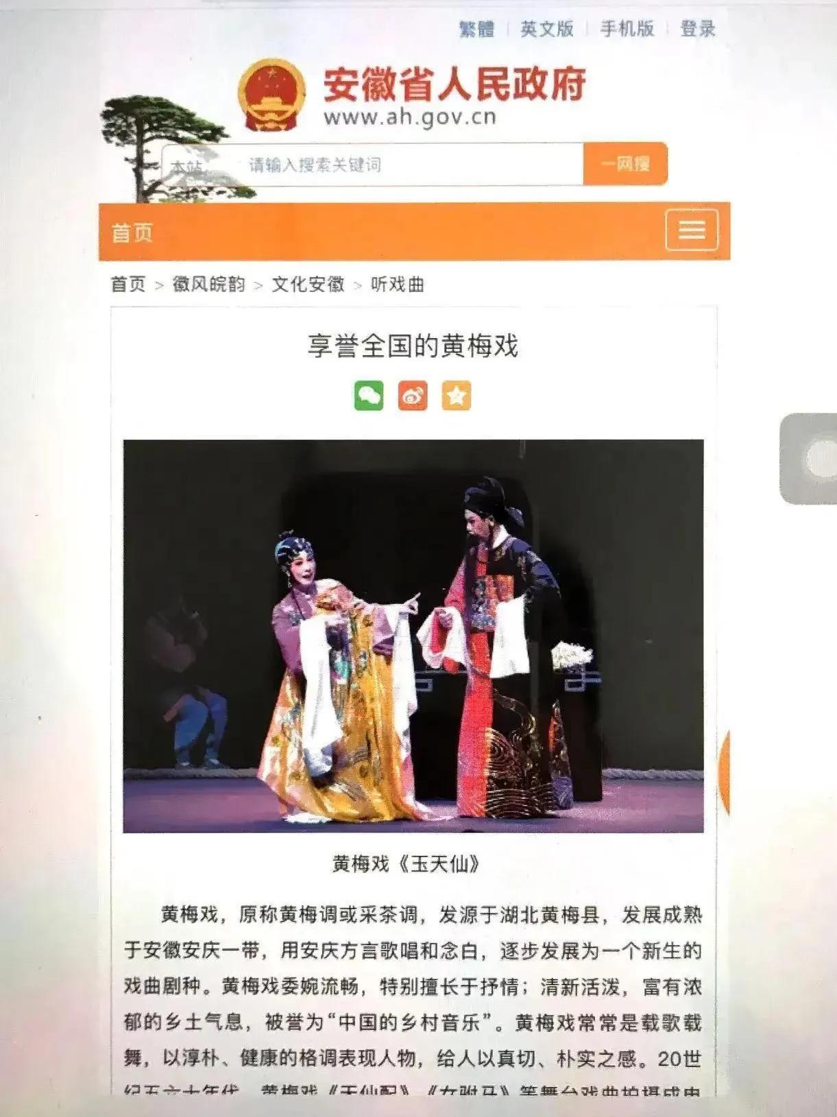 黄梅戏真的完全起源于黄梅县吗?黄梅戏起源于湖北黄梅县，历史事实早有定论！其戏名也