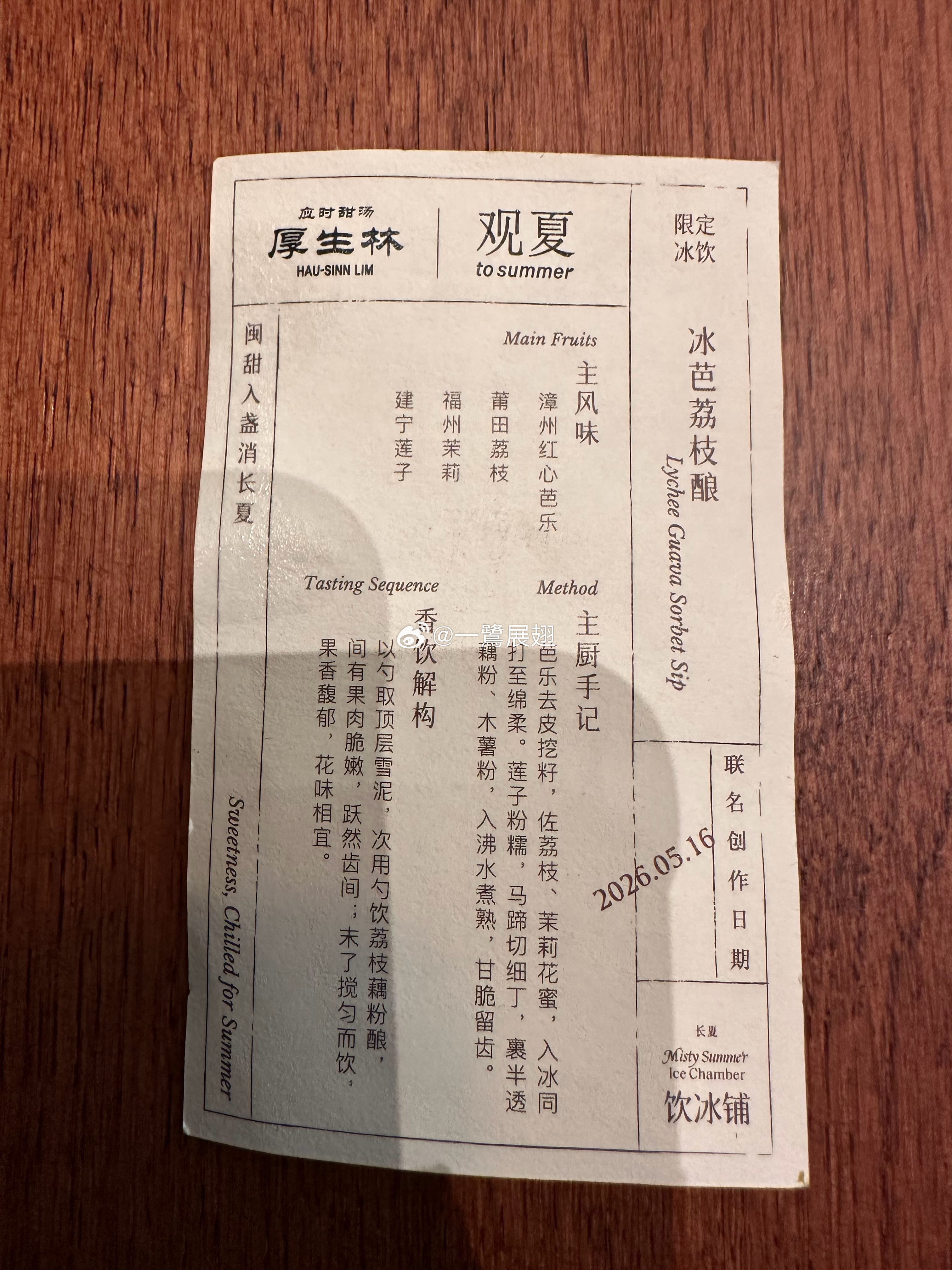 厚生林都和观夏联名上了，你厦都没有观夏看得上的物业 厦门·厚生林·应时甜汤(万象