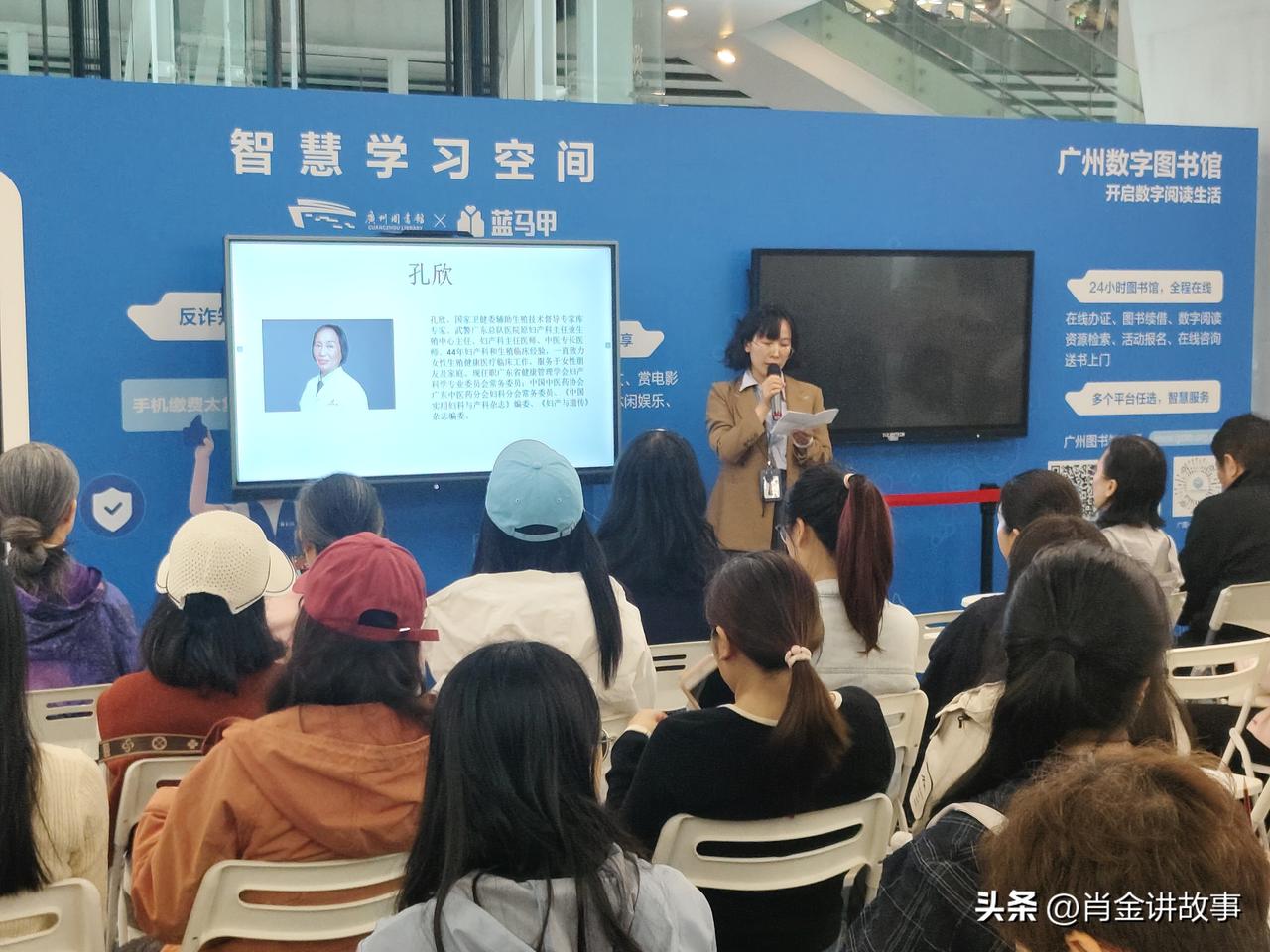 守护生命与健康 科普惠民暖人心——广州图书馆举办生殖健康专题讲座
 
3月7日，
