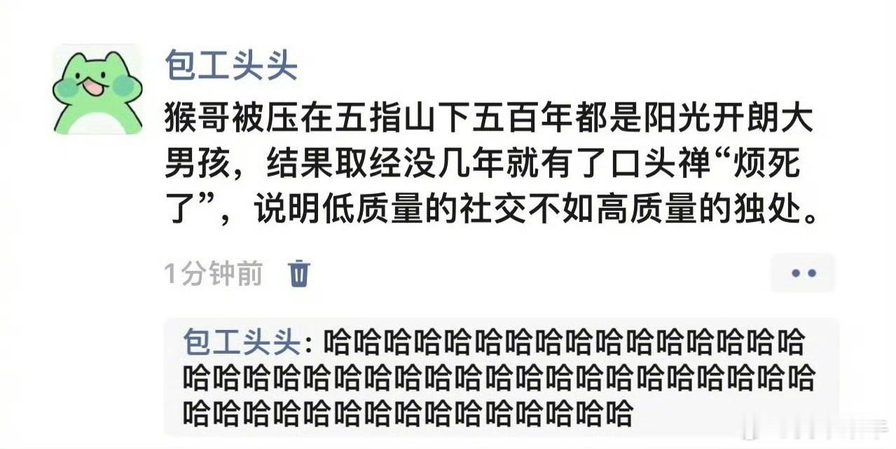 早，今天又是高质量的独处 ​​​