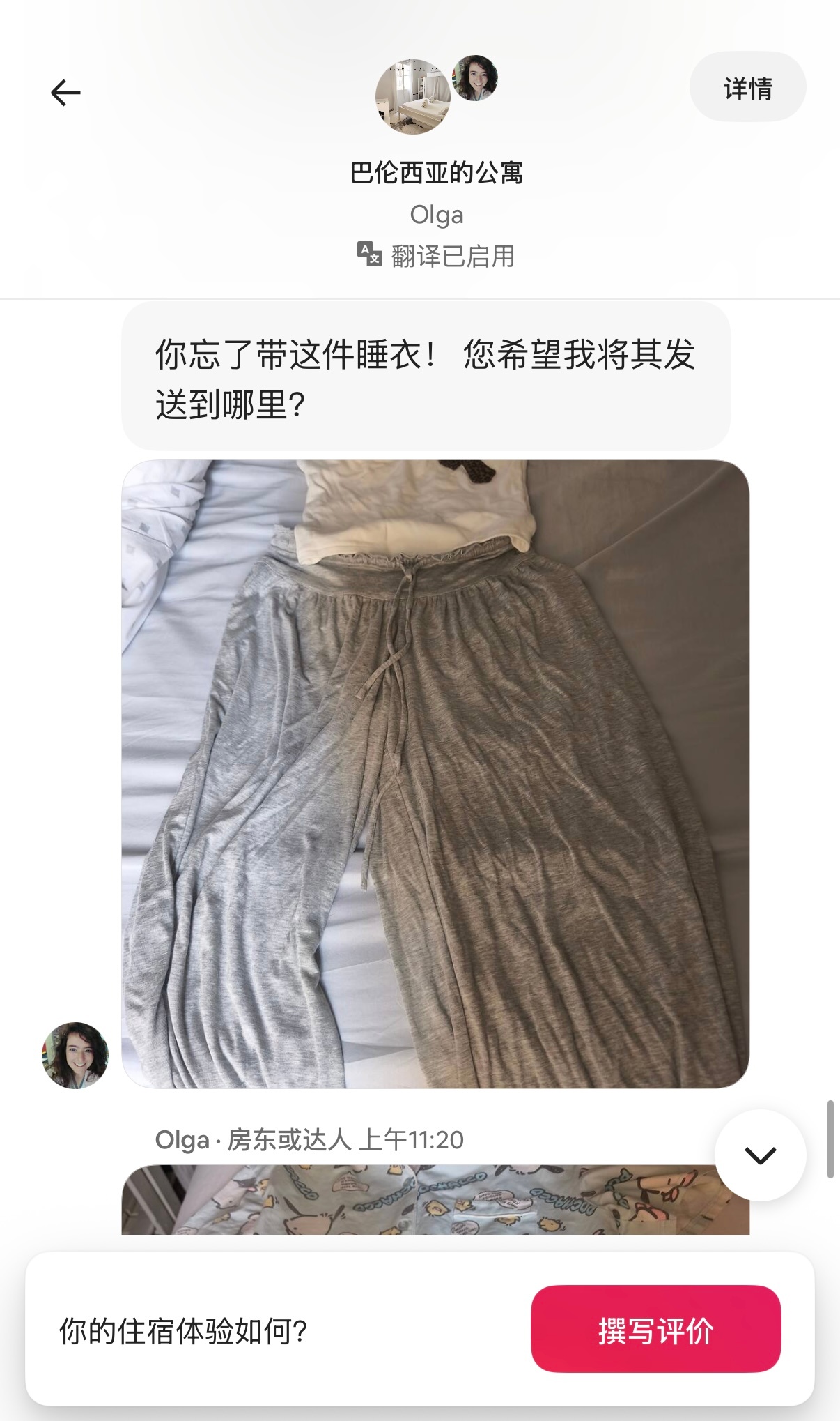 很造孽的一个人 谁能帮我从西班牙瓦伦西亚把睡衣带回来[泪奔][淡淡的] ​​​