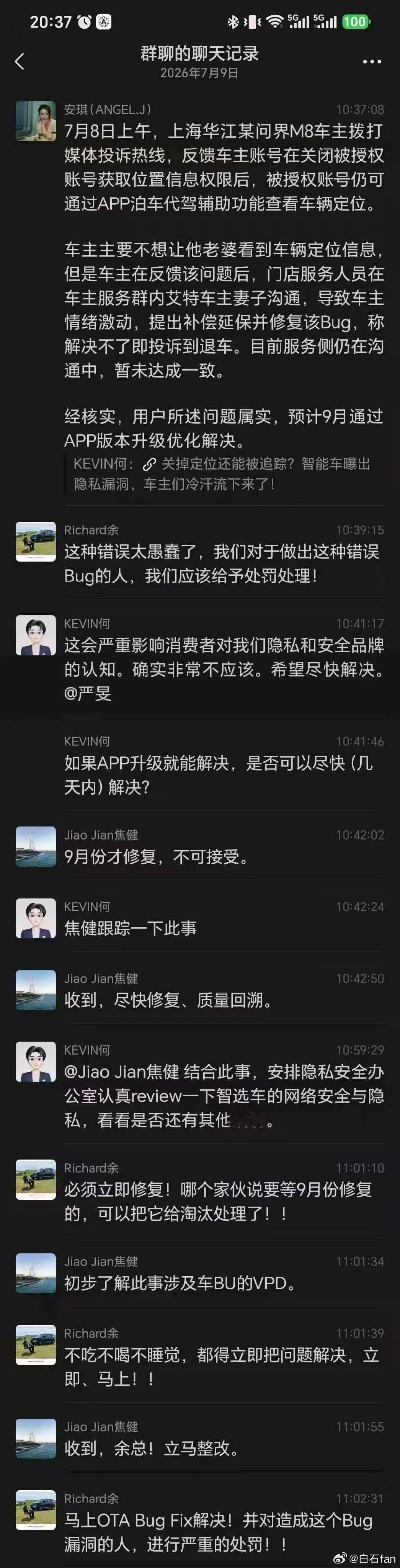 这个事，怎么看，余承东余总 是挺为车主考虑的，尤其是涉及隐私这块。如果这不是营销