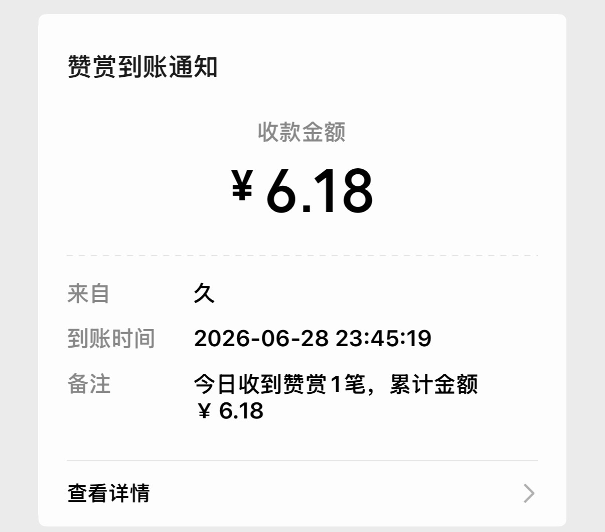 卧槽呀今天也中了五个 明天继续显化好伐🍀🍀 