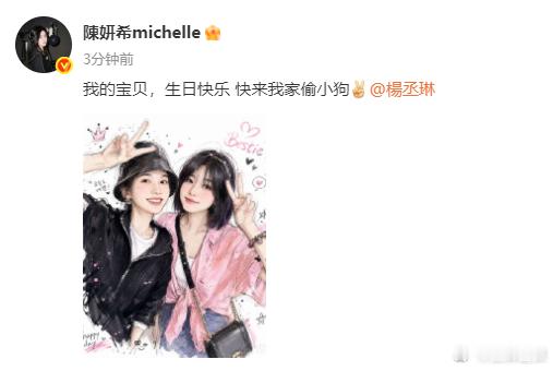 陈妍希叫杨丞琳宝贝陈妍希晒合照给杨丞琳庆生 陈妍希晒合照给杨丞琳庆生，两位美女友