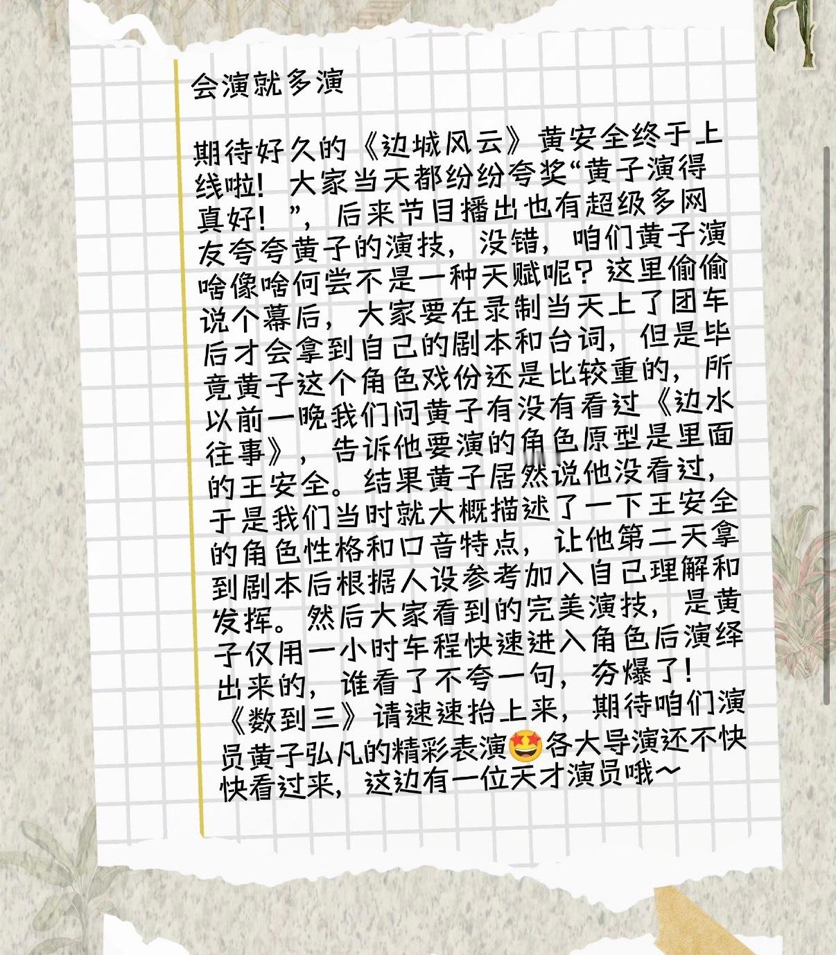 黄子弘凡导演们看过来啊 黄子弘凡短剧里精准还原角色口音，连细节道具都自己准备。这