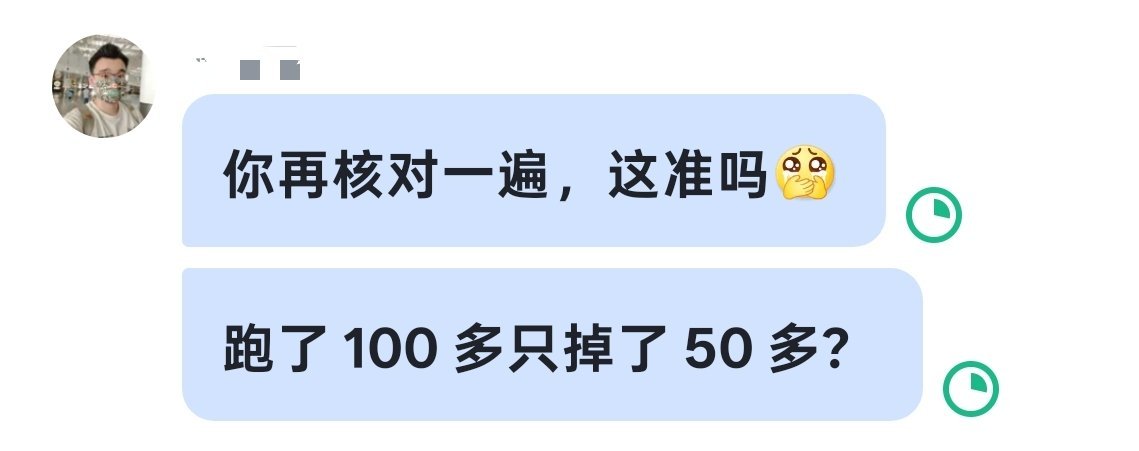 当一辆车的续航达成率有点离谱的时候，就会发生以下对话[笑cry] ​​​