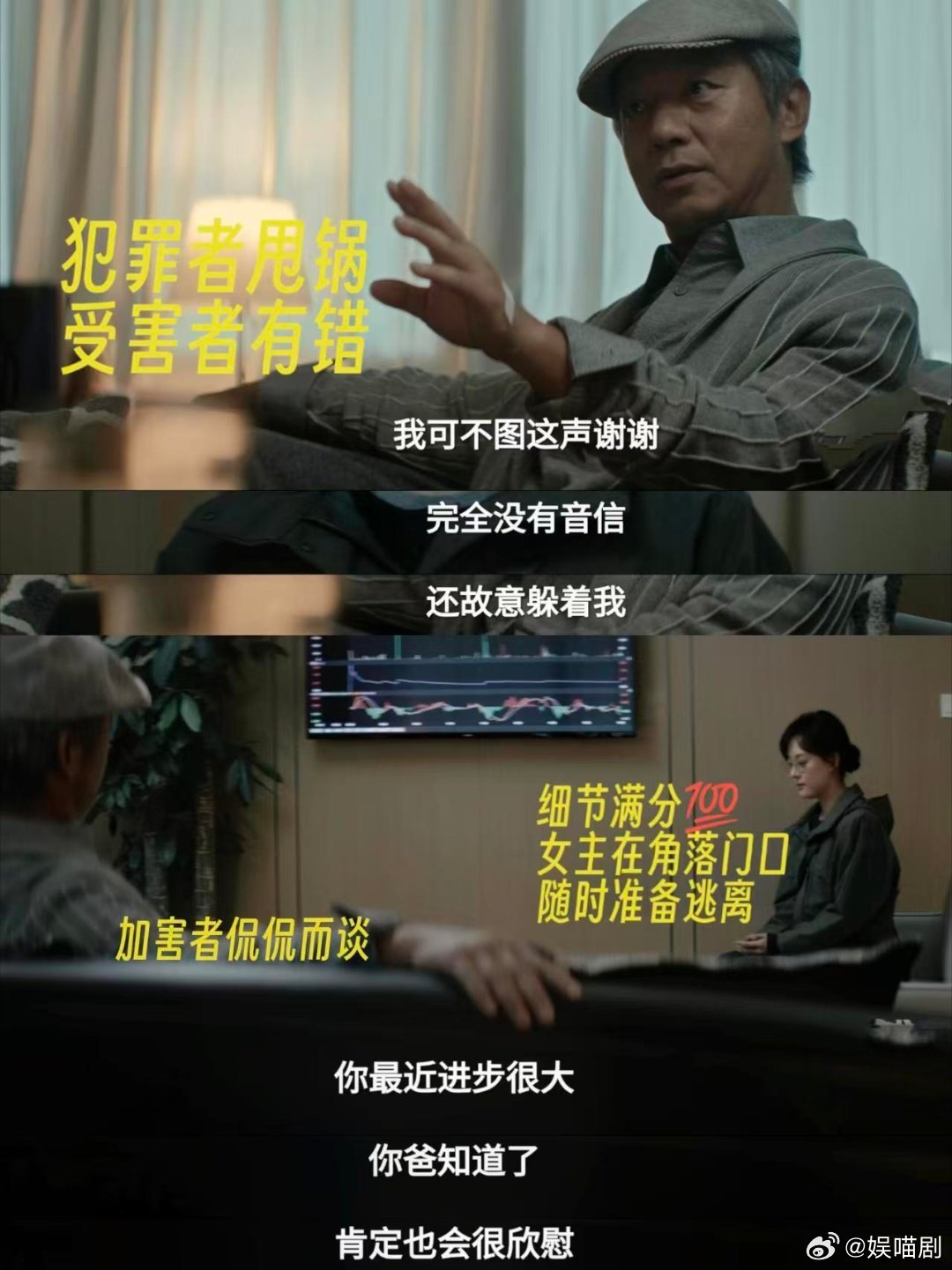 孙俪新剧原生家庭颜聆原生家庭看到颜聆坐在角落门口随时准备逃离的样子，心都揪成一团