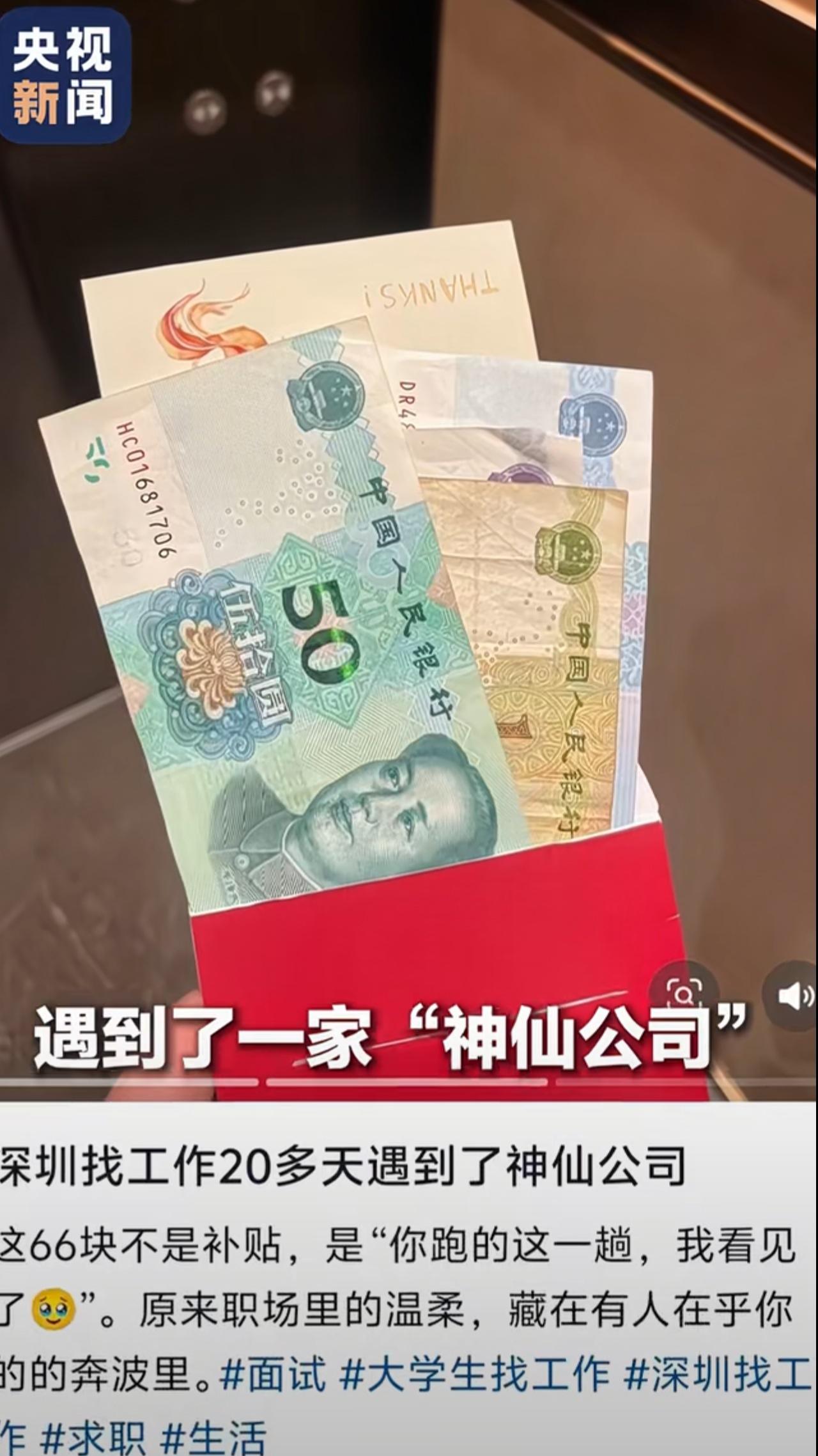 这家正能量企业不能错过！
之所以大家破防，大概是职场上这样儿的善意太少了！
刚刷