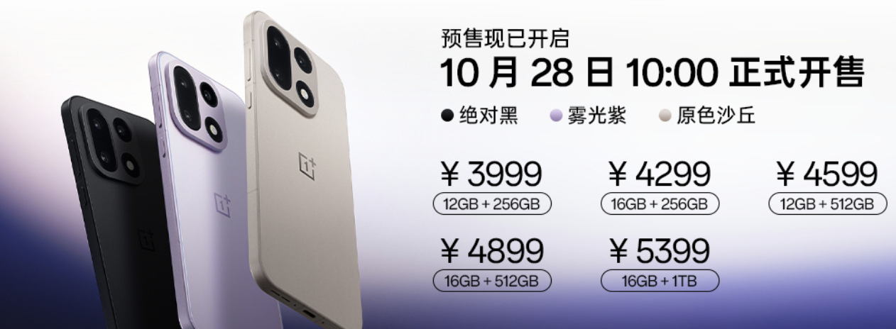 一加 15这个价格很香了有点东西 ​​​