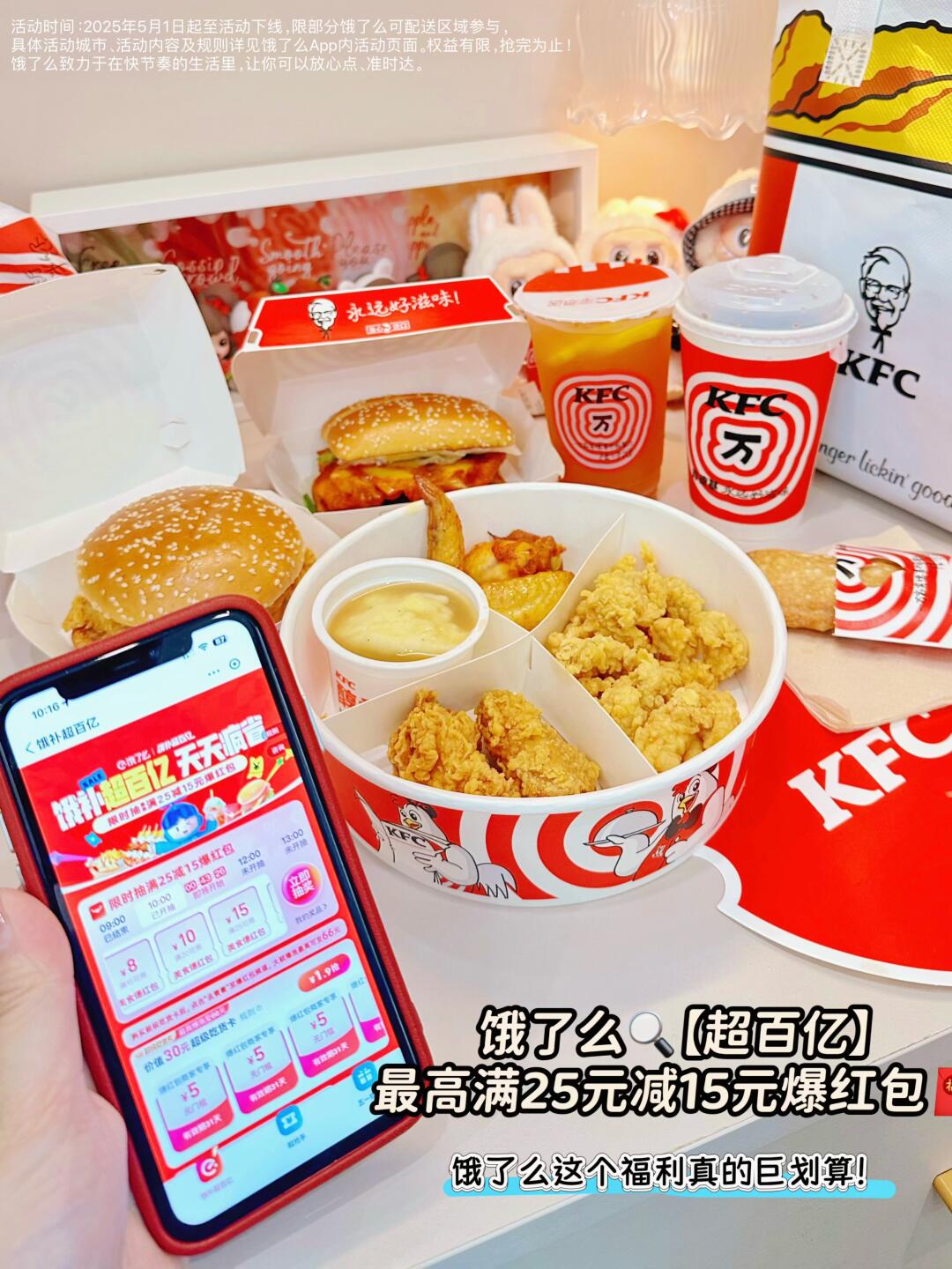 饿了么你别太宠了！！这样点外卖真的省疯了！