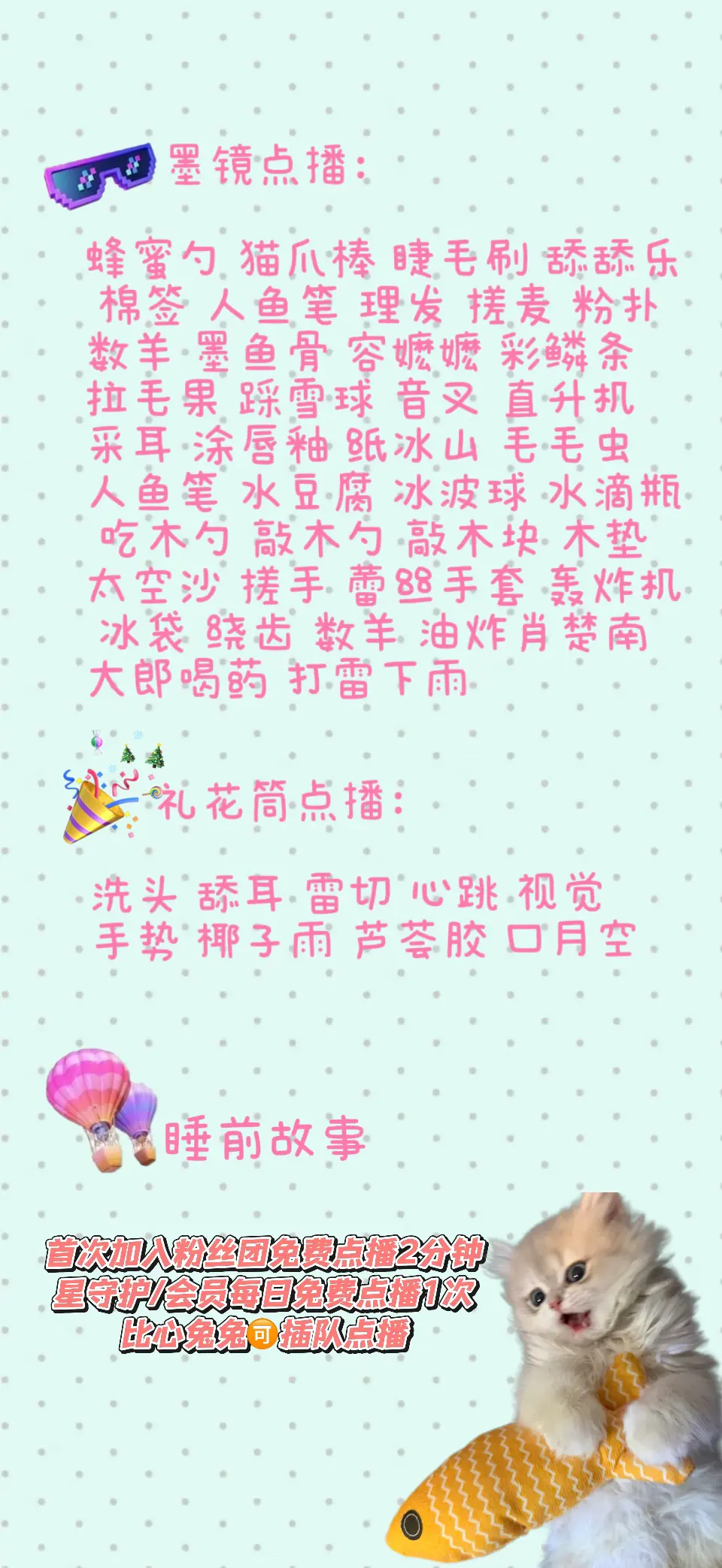 更新节目单 欢迎点播！