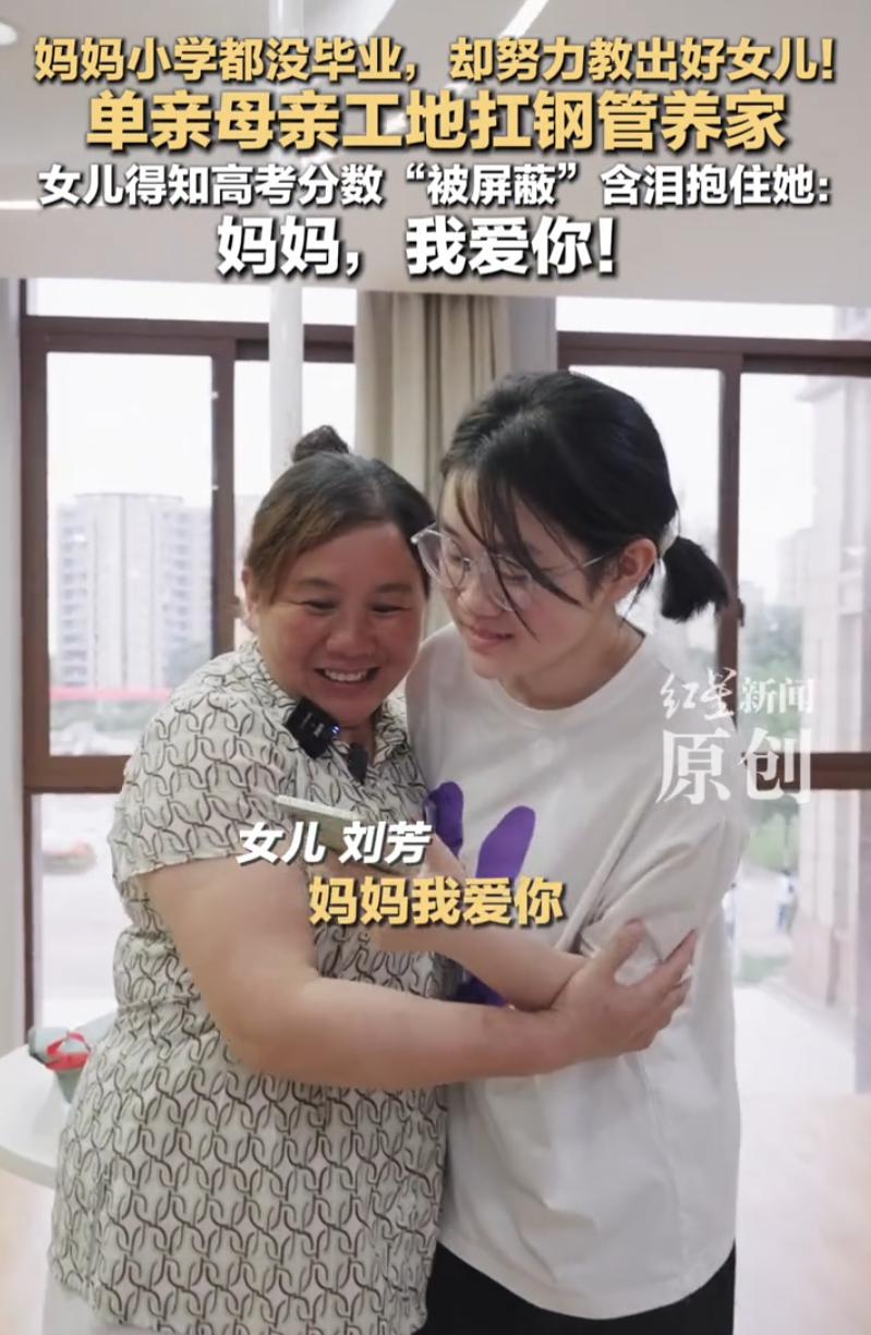 四川，一位女生查询高考成绩时，页面没有显示具体分数，女孩知道自己是全省历史前五名